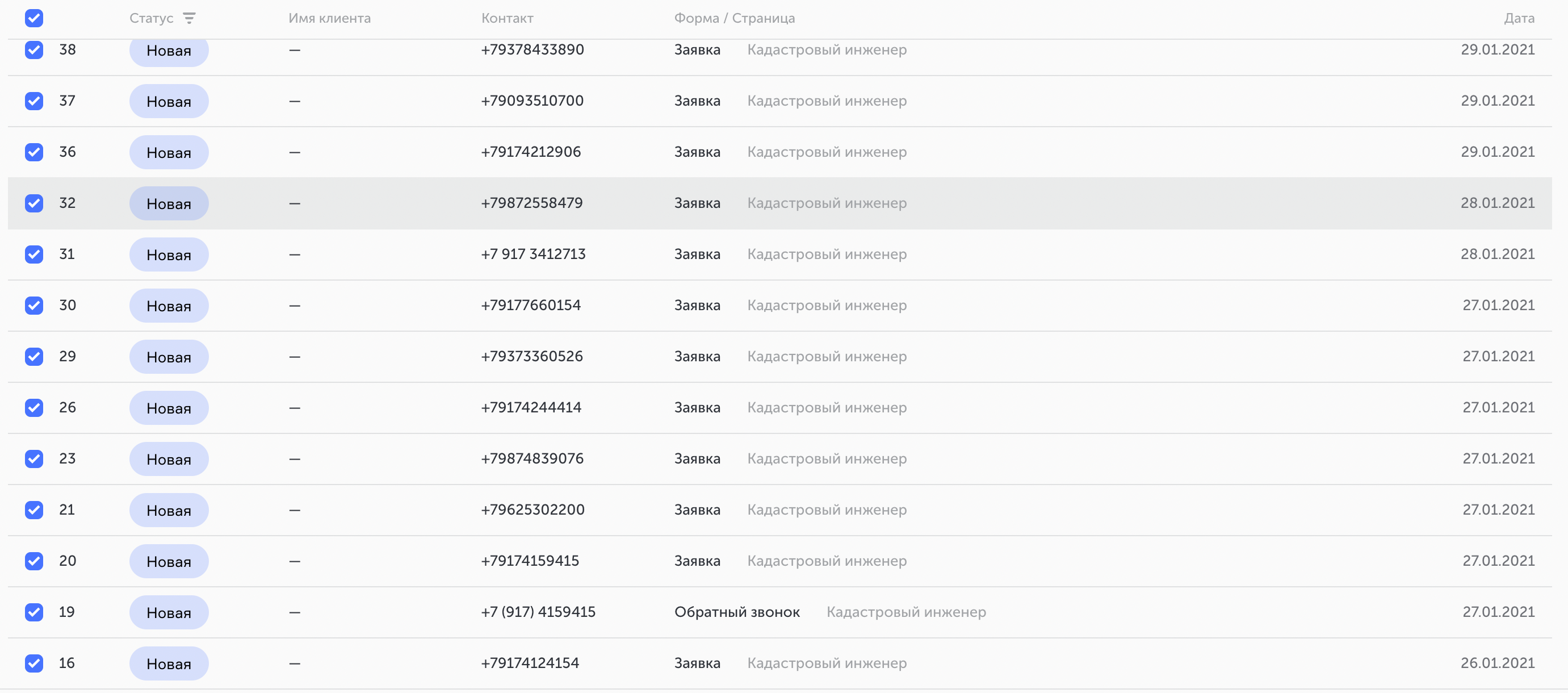 заявки для кадастрового инженера